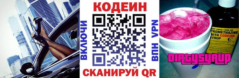 Codein напиток Lean (лин) Купить закладки Уфа