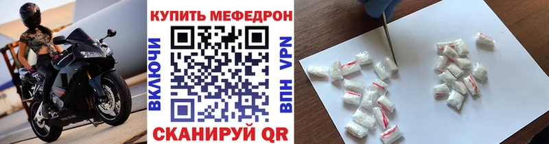 Купить закладки Уфа Мефедрон кристаллы
