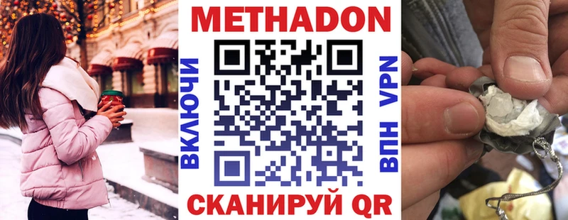 Купить где  Уфа  МЕТАДОН белоснежный 